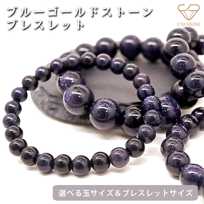 �֥롼������ɥ��ȡ���֥쥹��å� 6mm��14mm ���13cm��24cm ŷ���� �ѥ���ȡ���