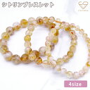 シトリンブレスレット 6mm 8mm 10mm 12mm 天然石 内周13cm〜20cm レディース メンズ 数珠 アクセサリー パワーストーン 1巻