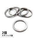 ステンレス ダブルリング フラット キーホルダー 金具 アクセサリーパーツ 外径 20mm 25mm 30mm 32mm 33mm 35mm 2個 送料無料