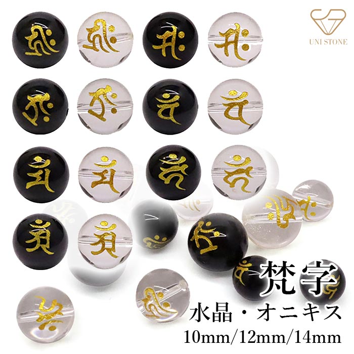 楽天市場】水晶 丸玉（種類（宝石）オニキス）（パワーストーン｜占い