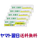【第(2)類医薬品】マクナゾールVS軟膏 10g X 5個セット vg リンデロンのジェネリックと同じ有効成分の市販薬 ステロイド外用剤