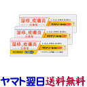【第(2)類医薬品】マクナゾールVSクリーム 10g X 3個セット vg リンデロンのジェネリックと同じ有効成分の市販薬 ステロイド外用剤