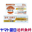 【第(2)類医薬品】マクナゾールVSクリーム 10g vg リンデロンのジェネリックと同じ有効成分の市販薬 ステロイド外用剤