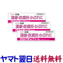 【第(2)類医薬品】ロコイダンクリーム 16g X 3個セット(ロコイドクリームの市販薬) ヒドロコルチゾン クラシエ