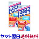 【第2類医薬品】クリピタローション 50mL X 2個セット 非ステロイド 虫さされ、かゆみに