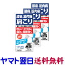 【第3類医薬品】ラクペタン液 100mL X 3個セット 三友薬品