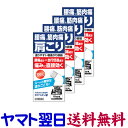 【第3類医薬品】ラクペタン液 100mL X 4個セット 三友薬品