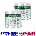 【第2類医薬品】保寿胃腸薬「胃腸薬 胃散」150g X 2個セット(4)