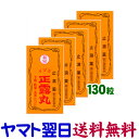【第2類医薬品】正露丸 130粒 X 5個セット(イヅミ薬品)セイロガン 下痢止め 軟便 食あたり 木クレオソート
