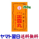 【第2類医薬品】正露丸 260粒(イヅミ薬品)セイロガン 下痢止め 軟便 食あたり 木クレオソート(4)