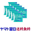【第3類医薬品】ノドゴールミント 18包入 X 10個セット