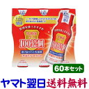 シールド乳酸菌M-1ドリンク 65ml×60本セット(ケース販売)