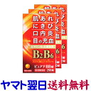 【第3類医薬品】ピュアナBB錠 250錠 X 3個セット