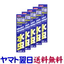【第2類医薬品】アトレチオンLXクリーム 30g X 5個セット