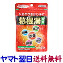 【第2類医薬品】神農葛根湯エキス錠 60錠 風邪のひきはじめに パウチタイプ