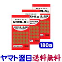 【第(2)類医薬品】ハイロストール錠 180錠 X 3個セット 生薬配合便秘薬