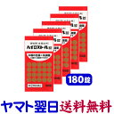 【第(2)類医薬品】ハイロストール錠 180錠 X 5個セット 生薬配合便秘薬(4)