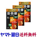 ガウスバンIN 60粒 X 3個セット 片面集中タイプ 100ミリステラ 磁気治療器