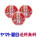 甘草のど飴 54粒 X 3個セット 甘草と沖縄産黒糖を使用 奥田薬品
