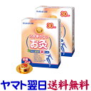 せんねん灸 太陽 火を使わないカイロ型お灸 30コ入 ×2個セット