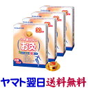 せんねん灸 太陽 火を使わないカイロ型お灸 30コ入 ×4個セット