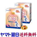 せんねん灸 太陽 火を使わないカイロ型お灸 60コ入 ×2個セット