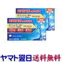 【第2類医薬品】ポジナールEP錠 20錠 X 2個セット 花粉症薬 鼻炎薬 アレジオンのジェネリックと同じ有効成分の市販薬