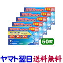 【第2類医薬品】ポジナールEP錠 お徳用 50錠 X 5個セット 花粉症薬 鼻炎薬 アレジオンのジェネリックと同じ有効成分の市販薬