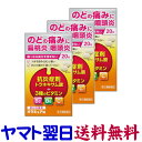 【リスク区分：第3類医薬品】市販薬　オラキュア錠（20錠×3個セット）は、のどの腫れ、痛みや炎症を鎮めるトラネキサム酸とカンゾウエキスを配合した扁桃炎や口内炎の治療薬です。7才から服用できるため、お子様の急な症状に備えることができます。さらにビタミンB2、B6、Cの3種のビタミンも配合されています。1日3回、朝昼晩に成人（15歳以上）は2錠ずつ、7歳以上15歳未満は1錠ずつ服用してください。7歳未満は服用しないでください。＜日新薬品工業＞【20錠入×3個セット】日本製／広告文責：株式会社チームワーク 075-255-4193