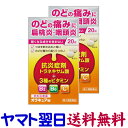 【第3類医薬品】オラキュア錠 大容量 40錠 X 2個セット のどの腫れや痛み、扁桃炎に（トラネキサム酸）