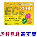 トコスタシーエースEC2000 80包