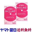 【第(2)類医薬品】カイベールC 144錠 X 2個セット センノサイド ビサコジル 便秘治療 アラクス