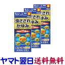 【第(2)類医薬品】キュルミナンEX11液 40mL X 3個セット プレドニゾロンのアンテドラッグステロイド(4)