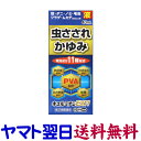 【第(2)類医薬品】キュルミナンEX11液 40mL プレドニゾロンのアンテドラッグステロイド