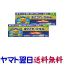 【第(2)類医薬品】キュルミナンEX11ゲル 20g X 2個セット プレドニゾロンのアンテドラッグステロイド