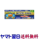 【第(2)類医薬品】キュルミナンEX11ゲル 20g プレドニゾロンのアンテドラッグステロイド