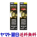 【第(2)類医薬品】BTエースクリーム 30g X 2個セット 水虫治療薬 みずむし 白癬 ブテナロックと同じ有効成分 ブテナフィン塩酸塩1%配合