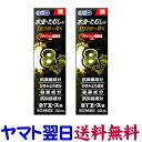 【第(2)類医薬品】BTエース液 30mL X 2個セット 水虫治療薬 みずむし ブテナロックと同じ有効成分 ブテナフィン塩酸塩1%配合