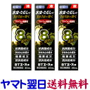 【第(2)類医薬品】BTエース液 30mL X 3個セット 水虫治療薬 みずむし 白癬 ブテナロックと同じ有効成分 ブテナフィン塩酸塩1%配合