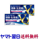 【第(2)類医薬品】Vクイック鎮痛薬 60錠 X 2個セット イブプロフェン 解熱鎮痛剤