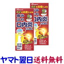 【第3類医薬品】カイゲン アズクールのどスプレー 30ml ×2個セット アズレン