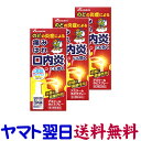 【第3類医薬品】カイゲン アズクールのどスプレー 30ml X 3個セット アズレン