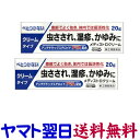 【第(2)類医薬品】メディストロクリーム 20g X 2個セット プレドニゾロンのアンテドラッグ型