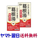 【第2類医薬品】葛根湯錠SK 180錠 X 2個セット 満量処方 風邪の初期に 阪本漢法製薬