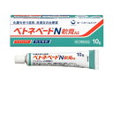 ベトネベートN 軟膏AS 10g