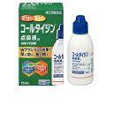 【リスク区分：指定第2類医薬品】市販薬　コールタイジン点鼻薬aは、花粉やハウスダスト等のアレルギー性鼻炎または副鼻腔炎による鼻水、鼻づまりなどの不快な鼻炎症状を改善する鼻炎用点鼻薬です。塩酸テトラヒドロゾリンが鼻粘膜の充血や腫れをおさえて鼻のとおりを改善、プレドニゾロンが鼻腔内の炎症を抑えます。＜株式会社陽進堂／アリナミン製薬＞15ml　日本製／広告文責：株式会社チームワーク 075-255-4193