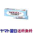 【第(2)類医薬品】フルコートf 軟膏 10g