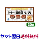 【第3類医薬品】タナベのウルソ 胃腸薬 20錠