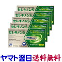 【第2類医薬品】セレキノンS 20錠 X 5個セット 市販薬 過敏性腸症候群(IBS)改善薬