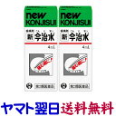 【第2類医薬品】新今治水 4ml X 2個セット 歯痛薬